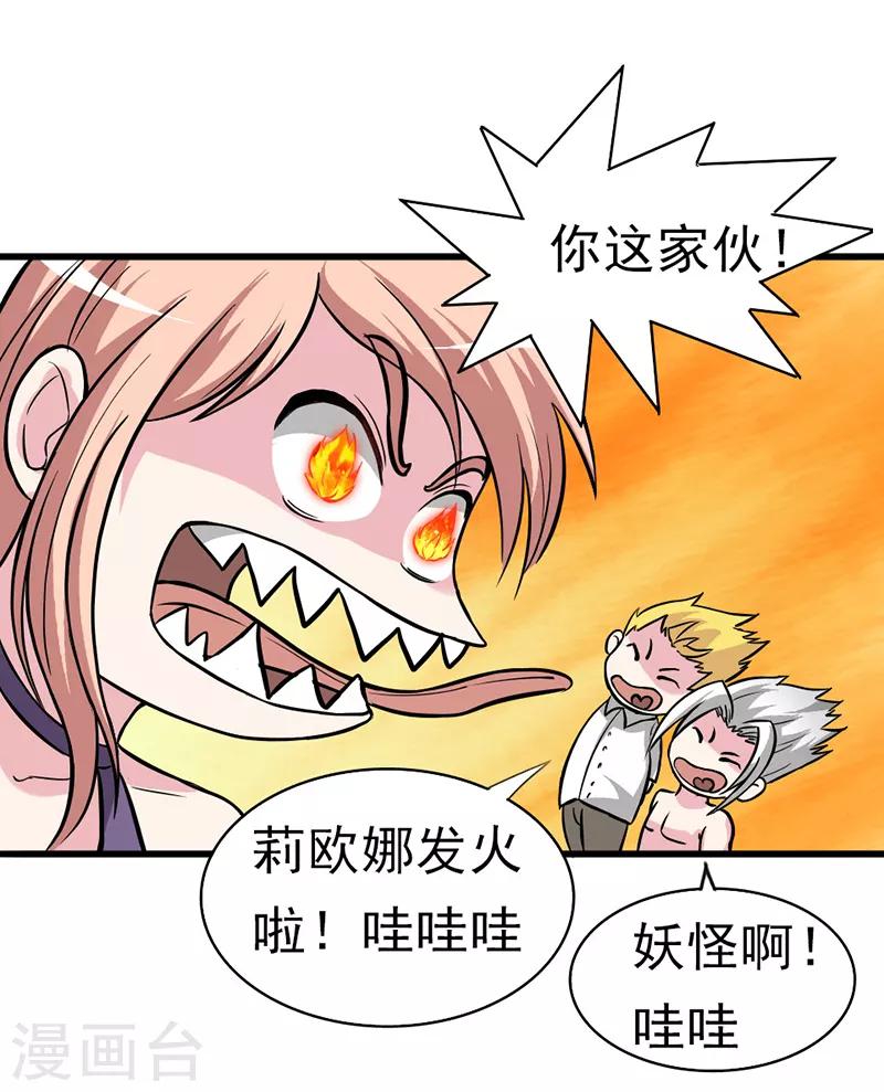 第25话5