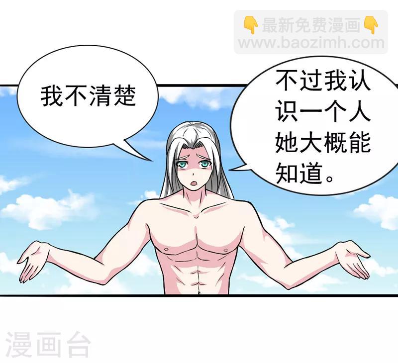 第26话4