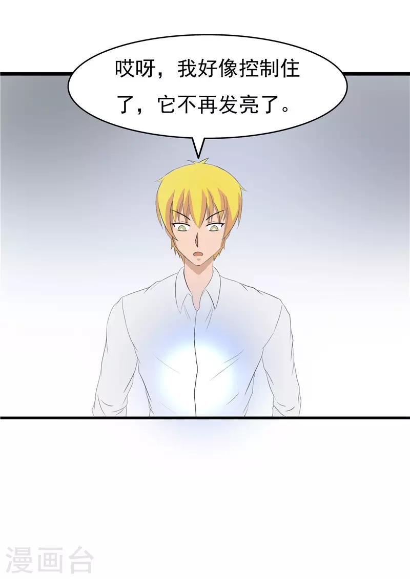 第68话6