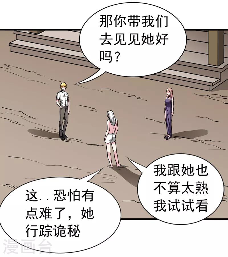 第26话5