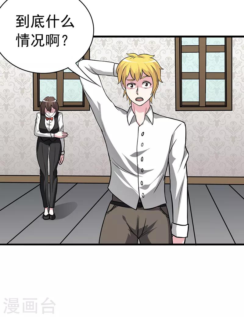 第34话6