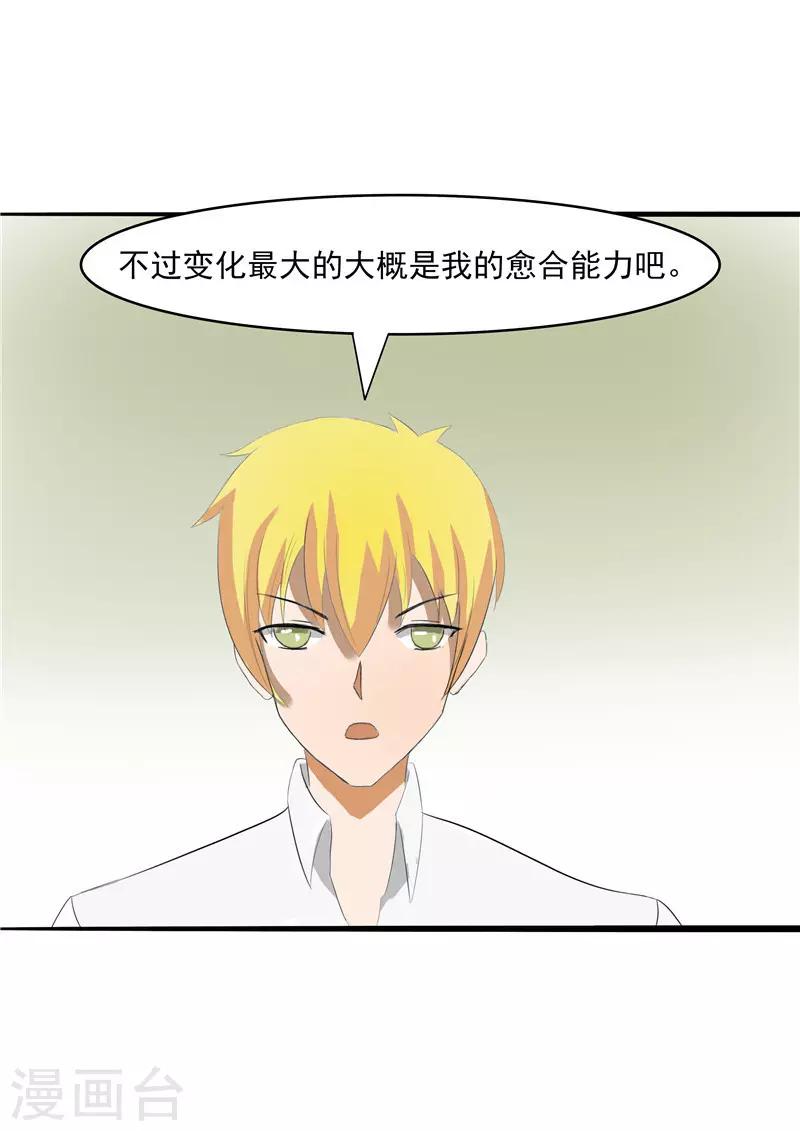 第59话3
