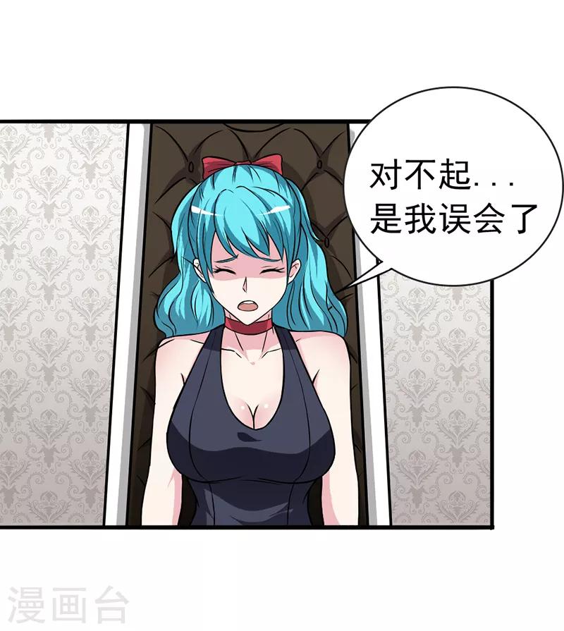 第36话3