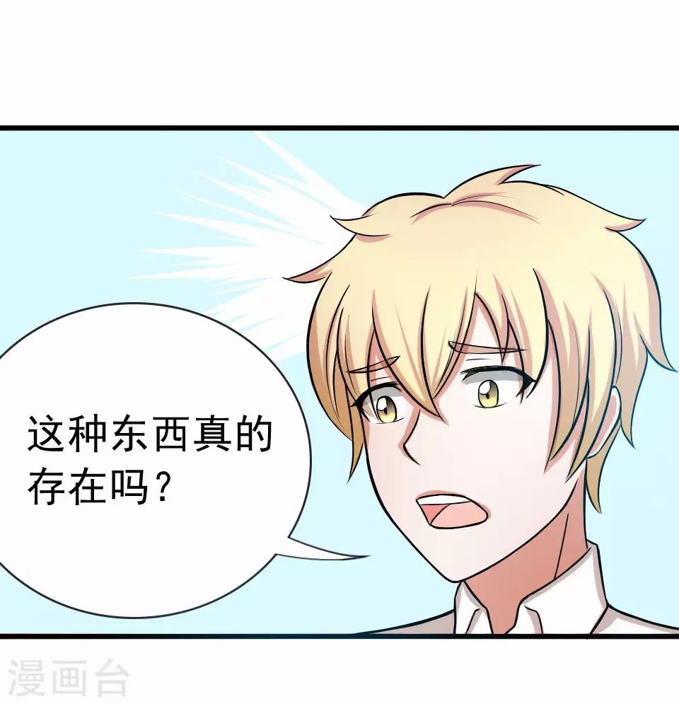 第39话7