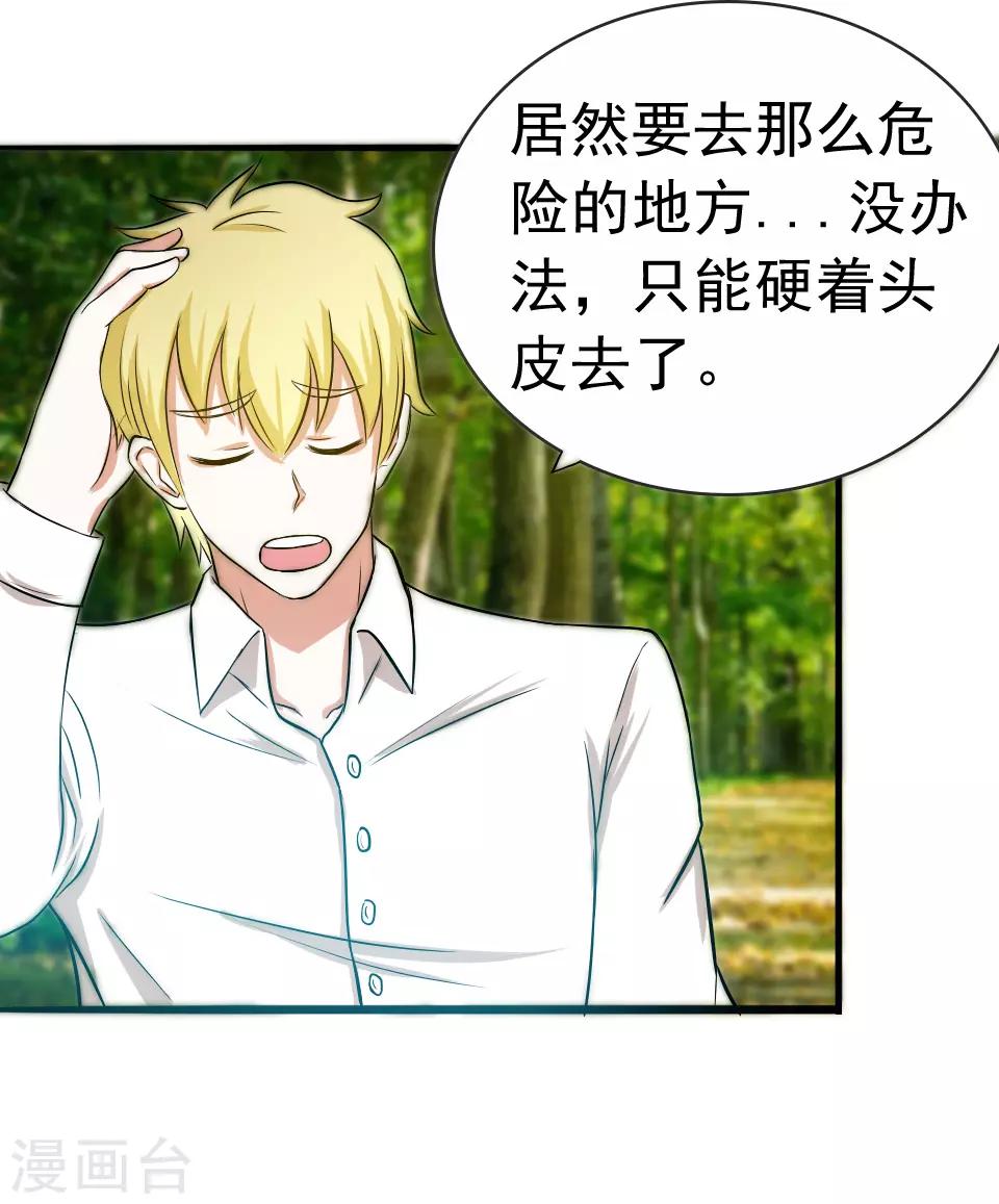 第41话9