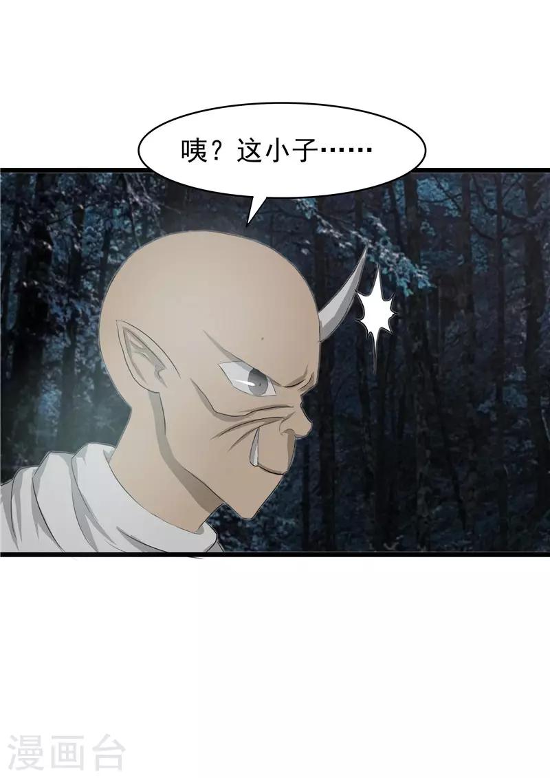 第51话4