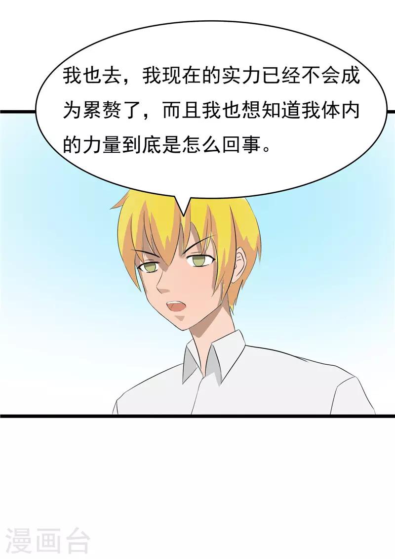 第66话6