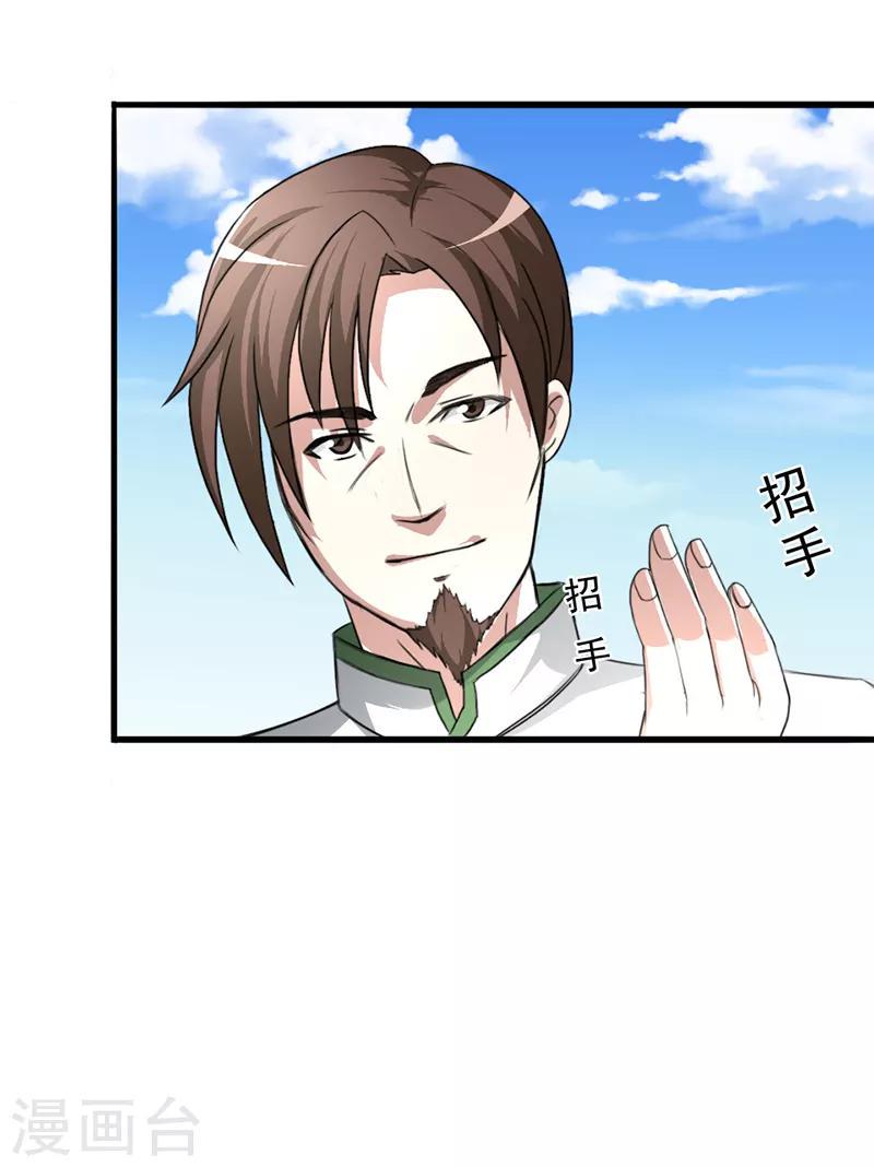 第20话2