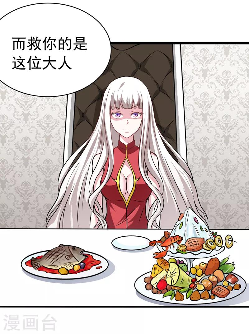 第36话7