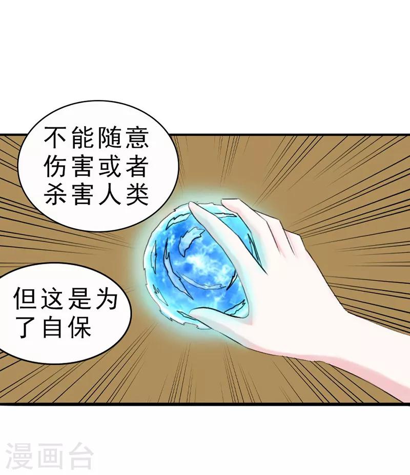 第7话6