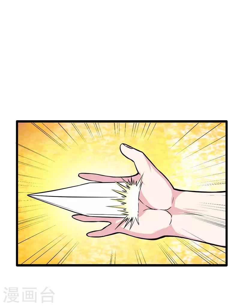 第29话4