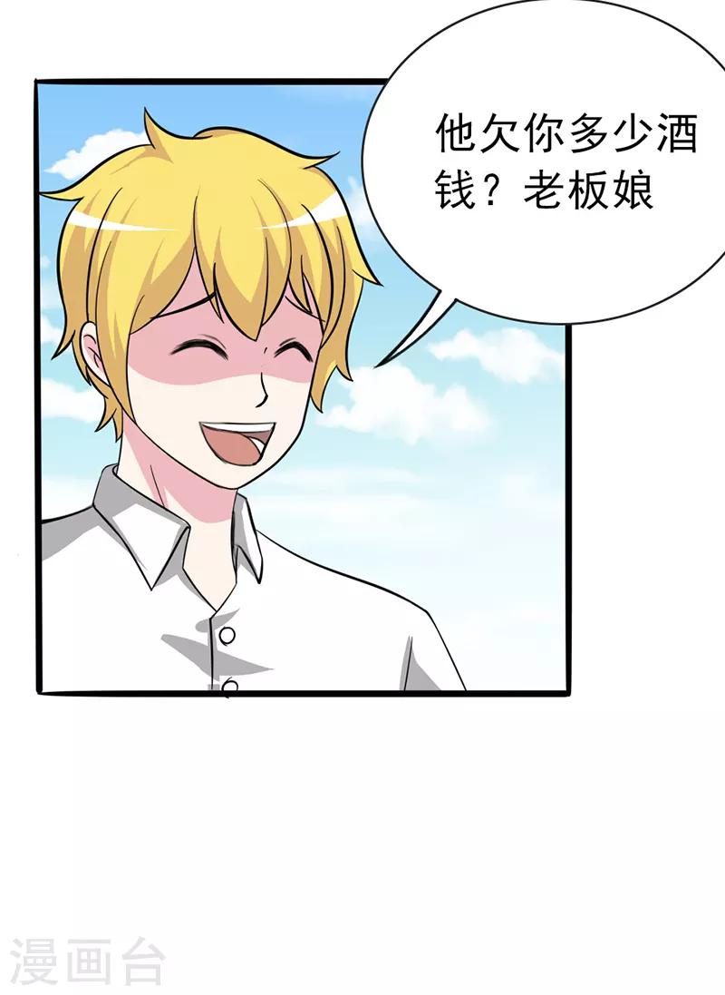 第23话3