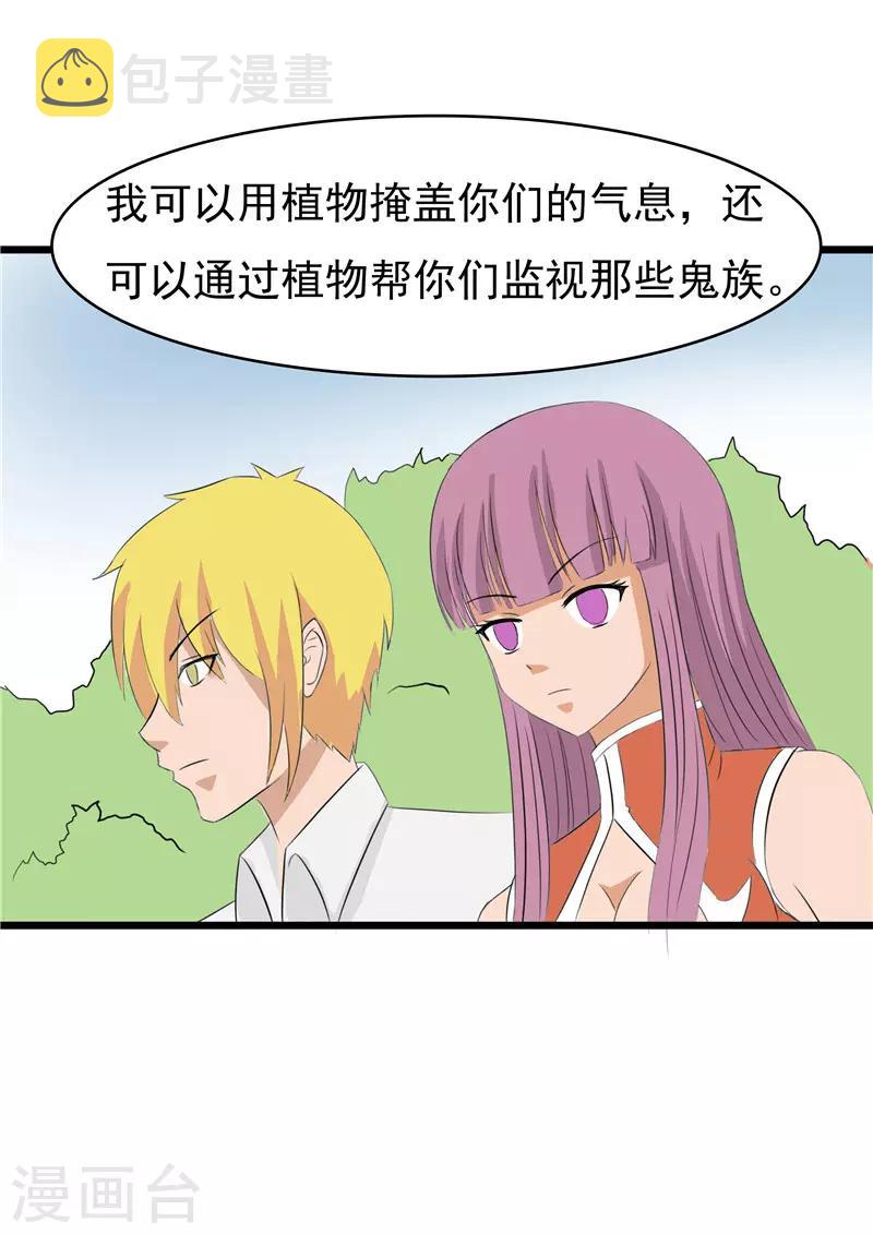 第70话8