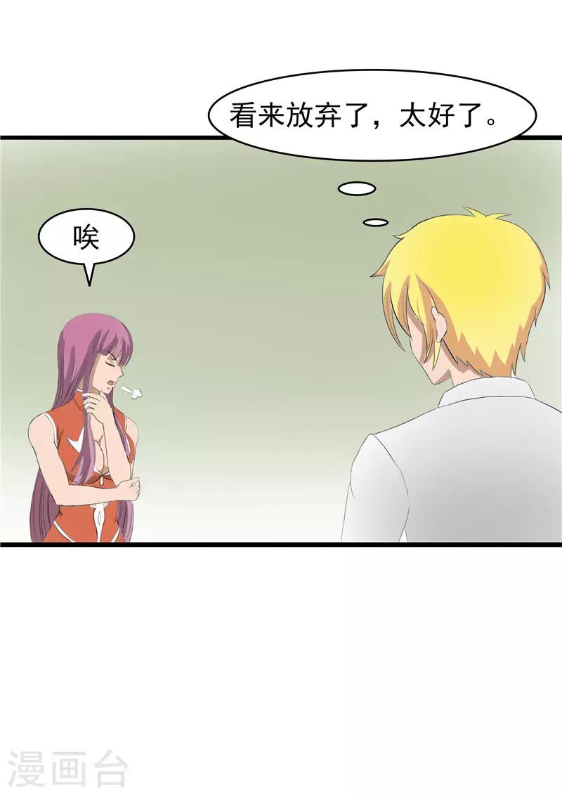 第58话9