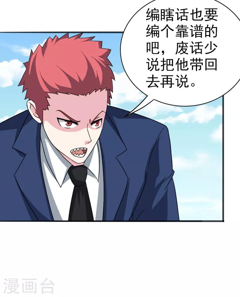 第19话6
