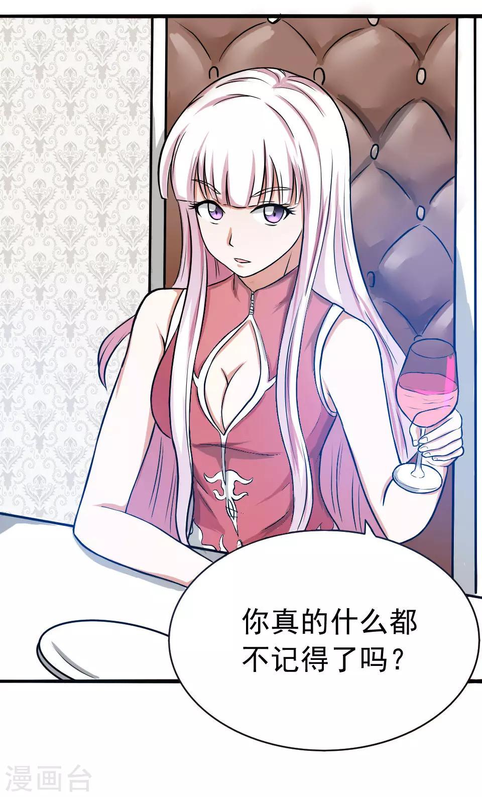 第37话7
