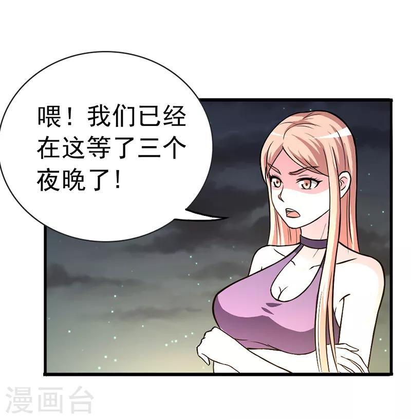 第26话8