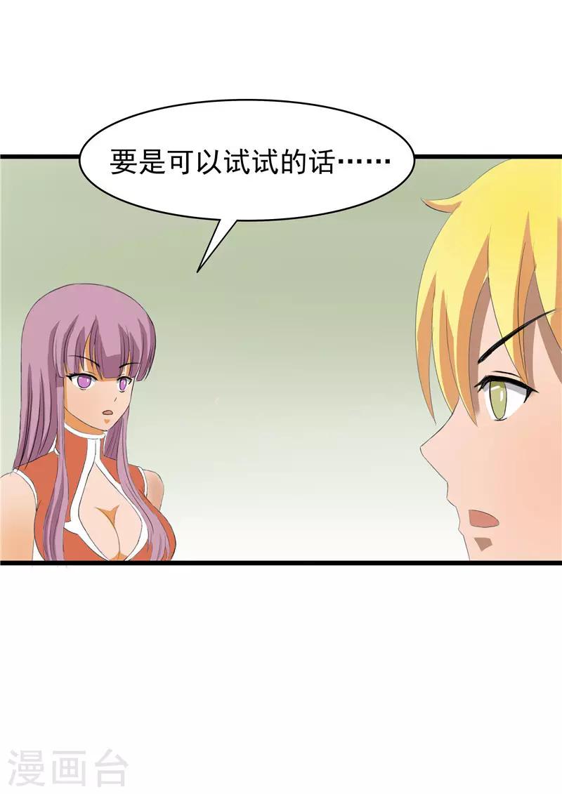 第58话6