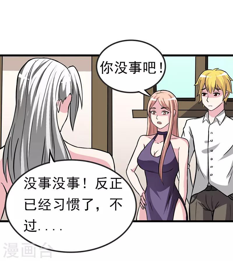 第24话8