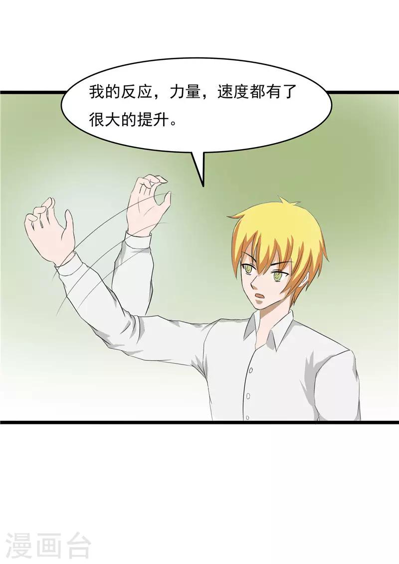 第59话2