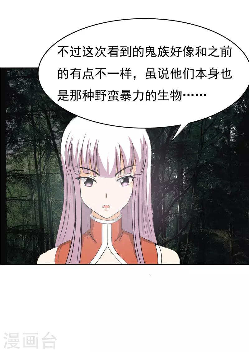 第46话6
