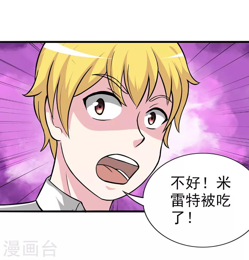 第29话3