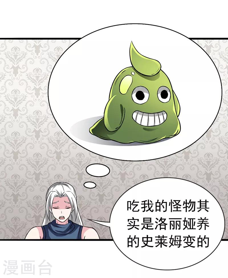 第36话4