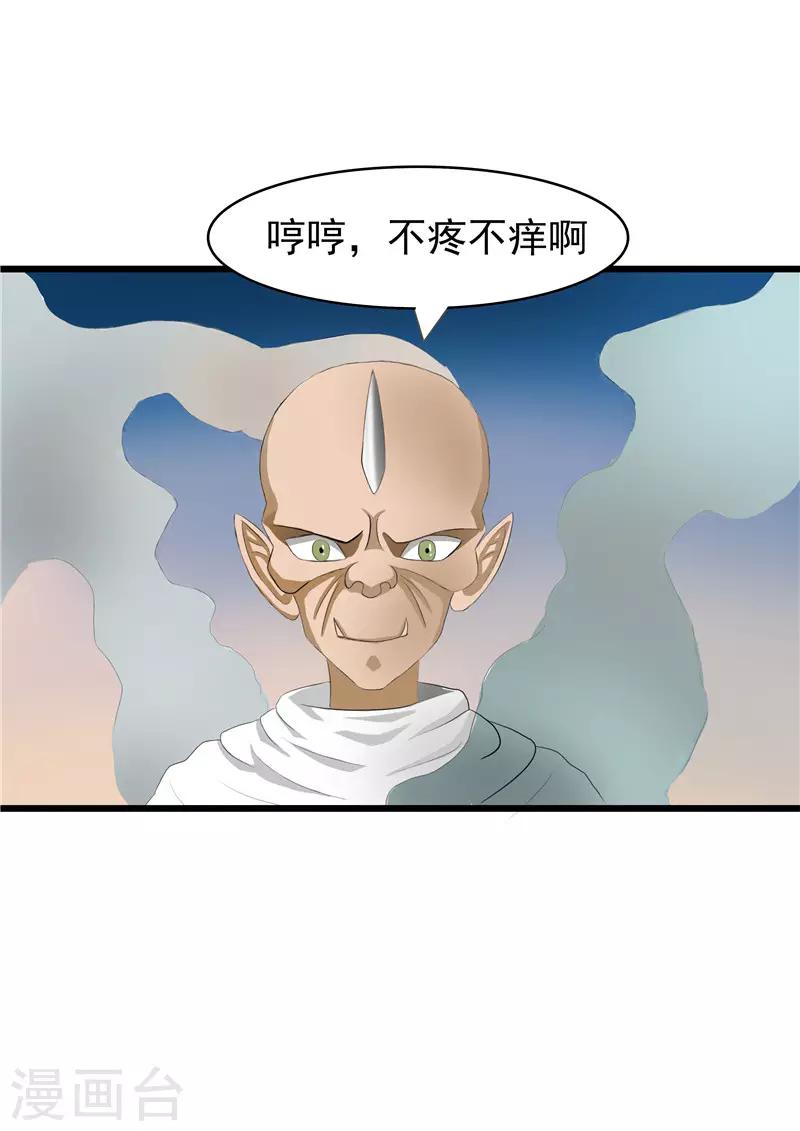 第54话4
