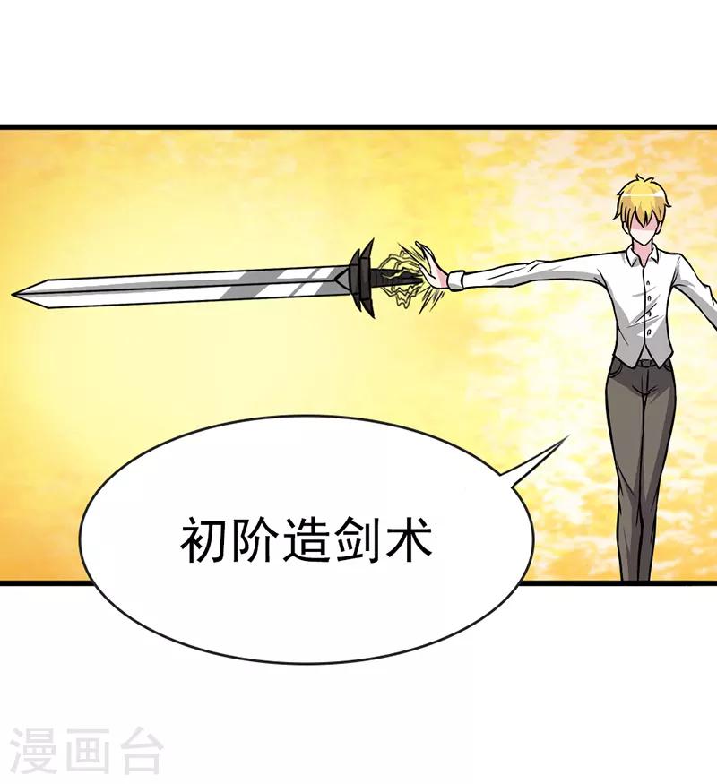第29话5