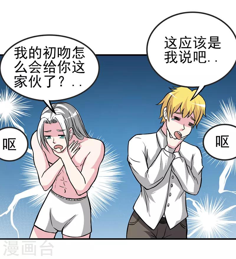 第25话3