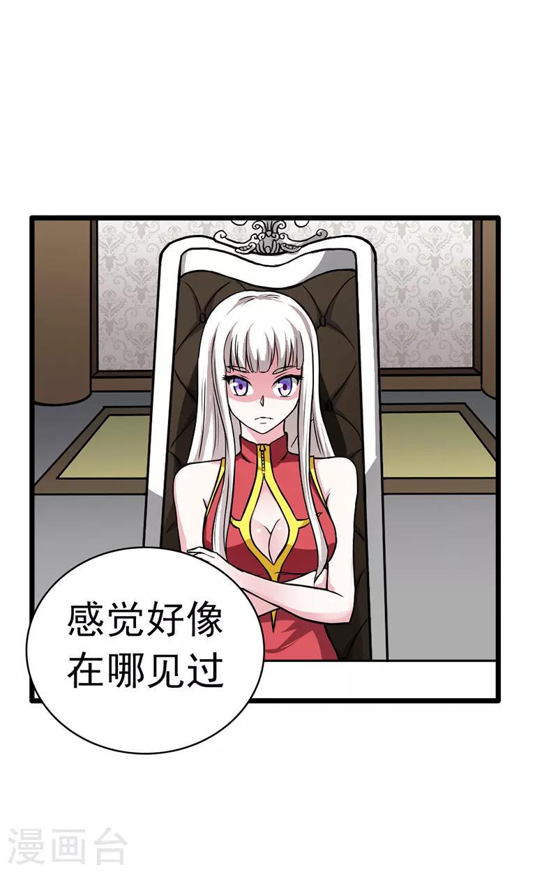 第35话7