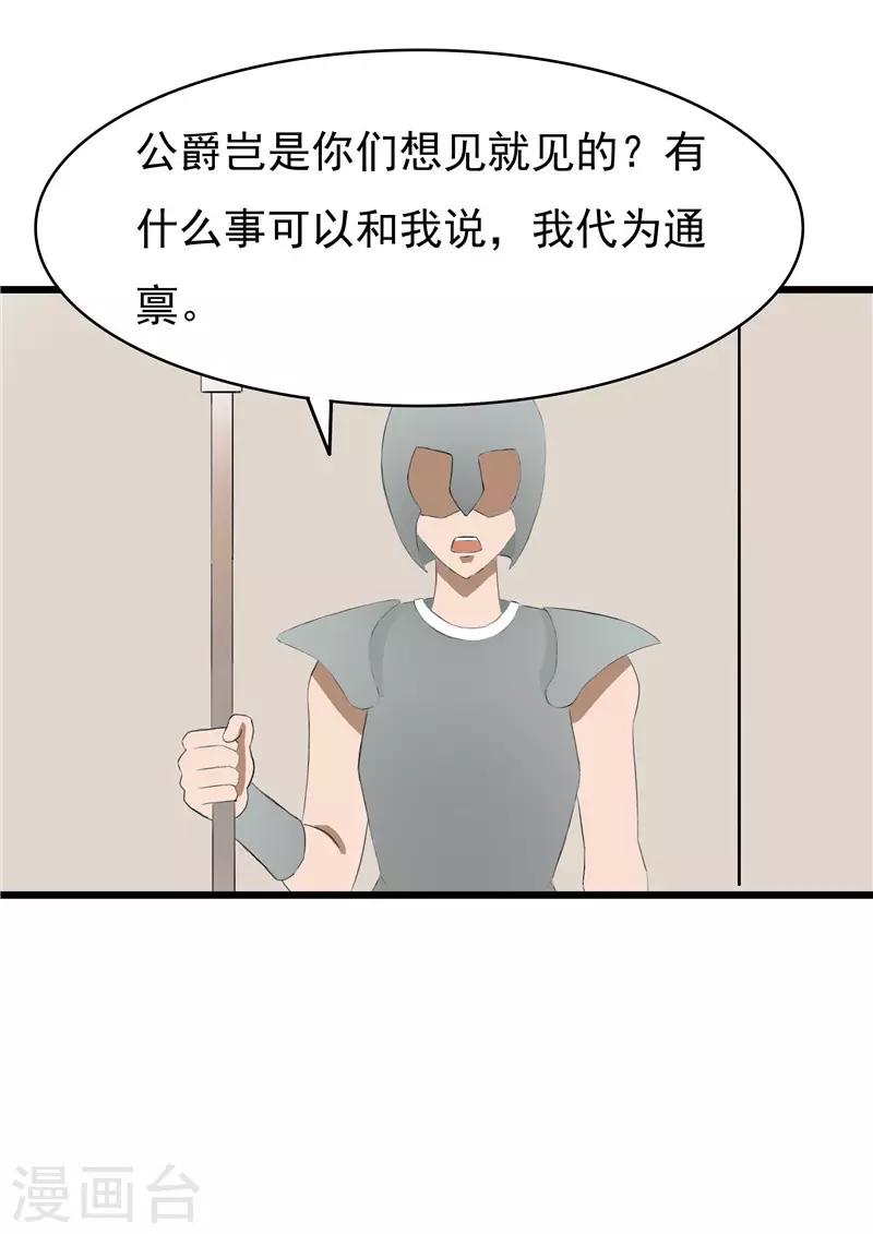 第61话7