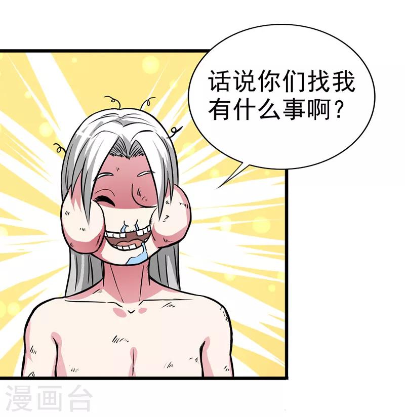 第25话6