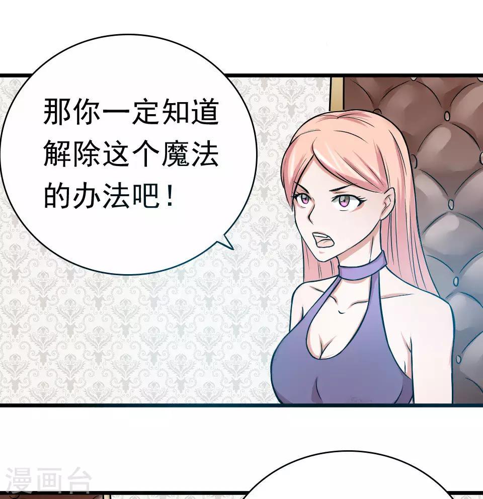 第38话7