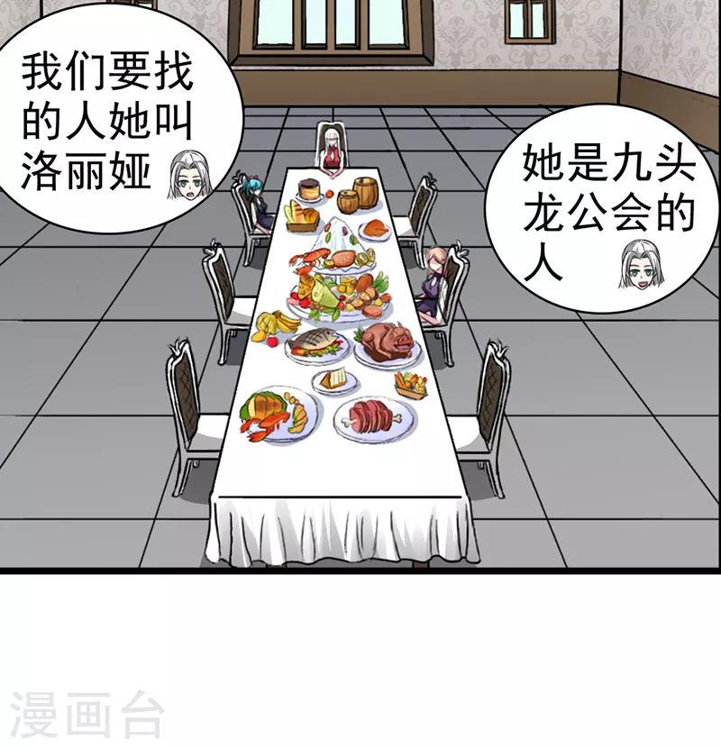 第35话3