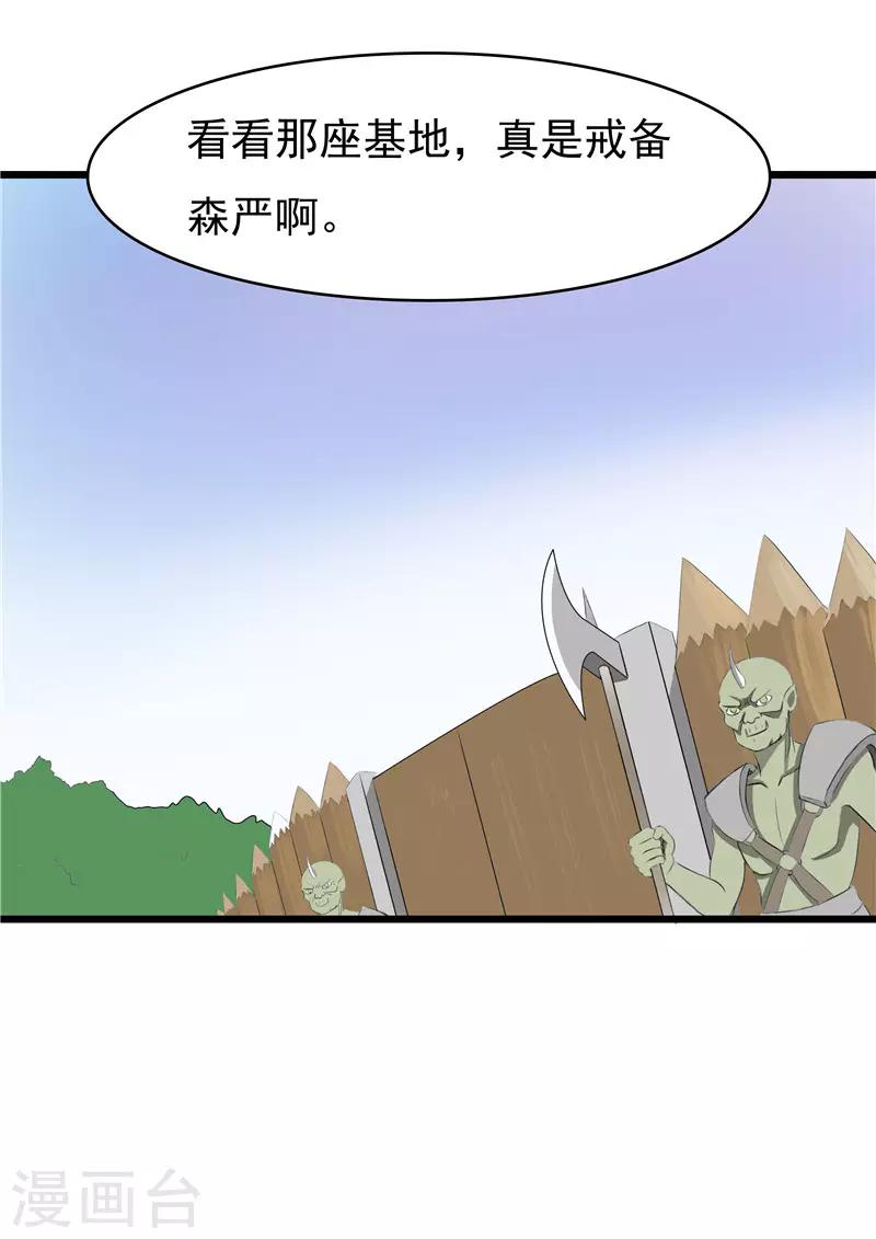 第68话8