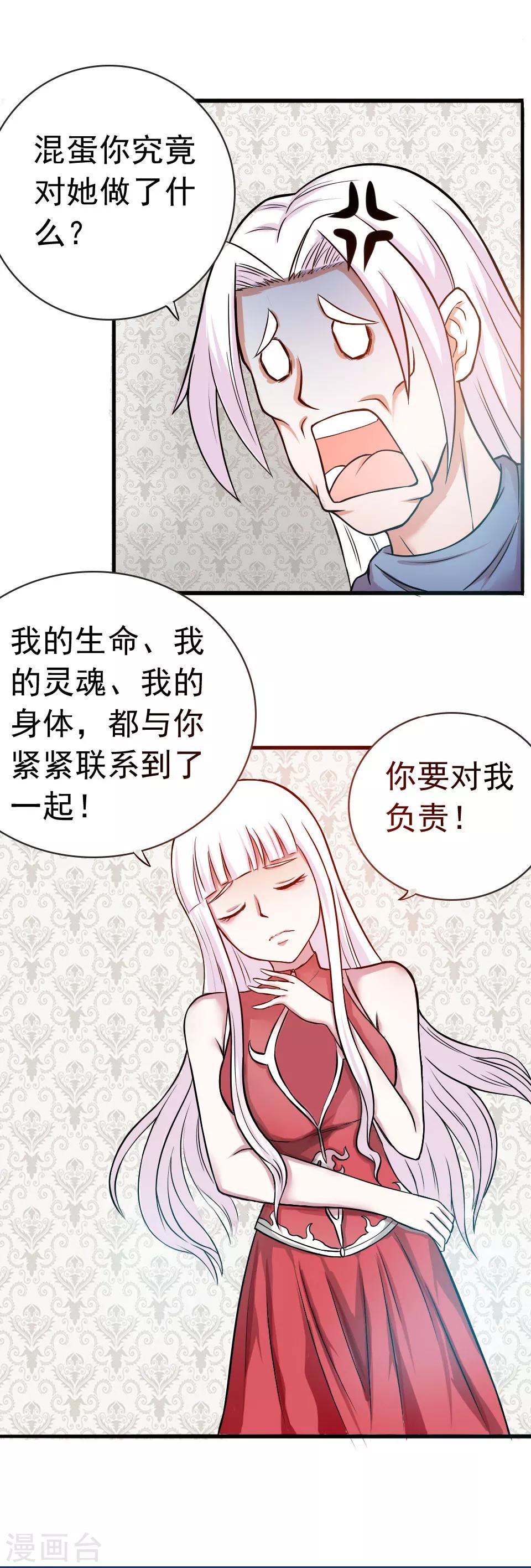 第37话3