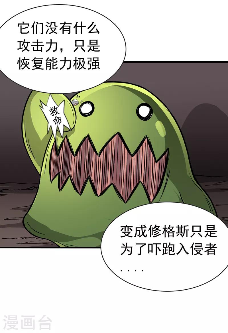 第36话5