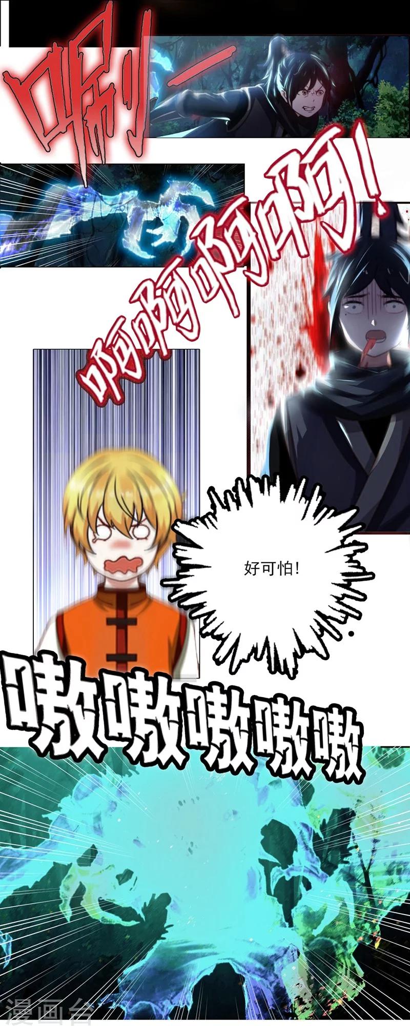 第1话2