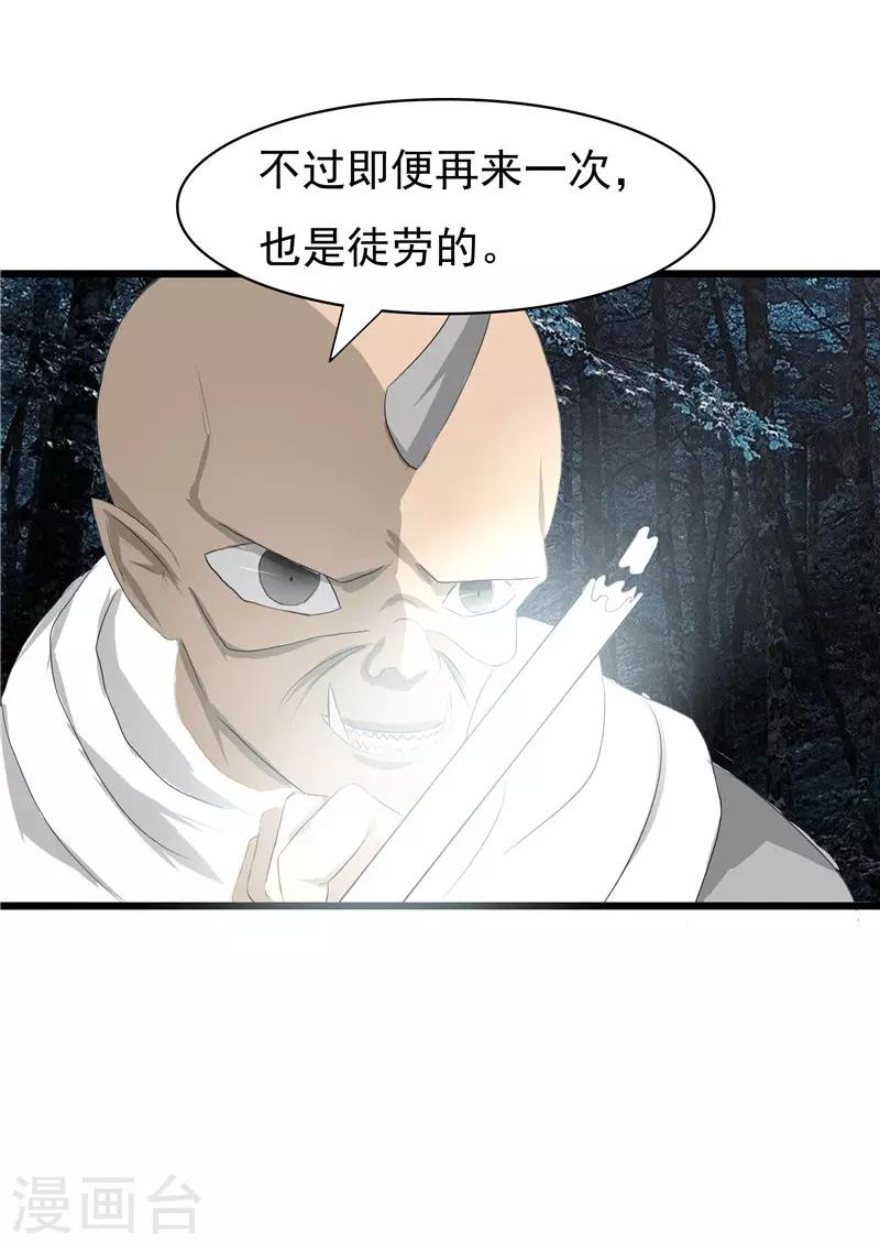 第51话7