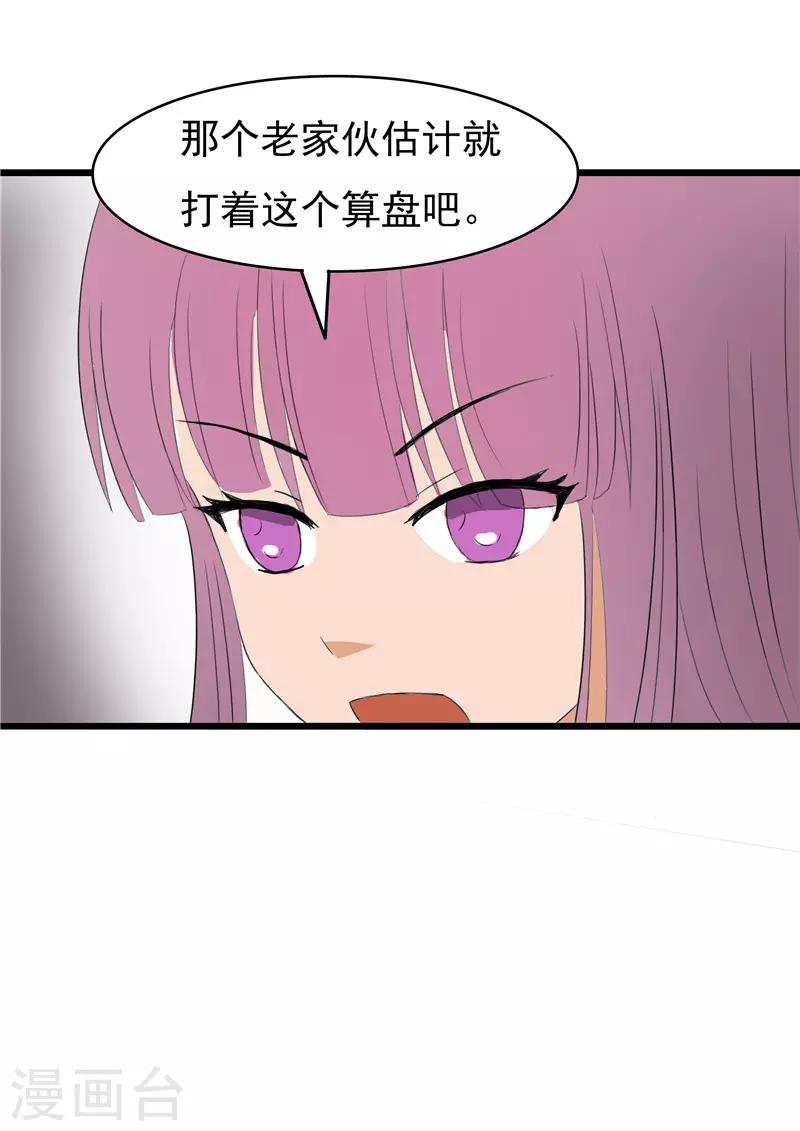 第70话3