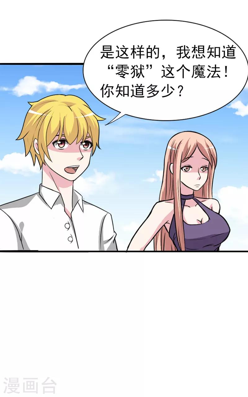 第25话9