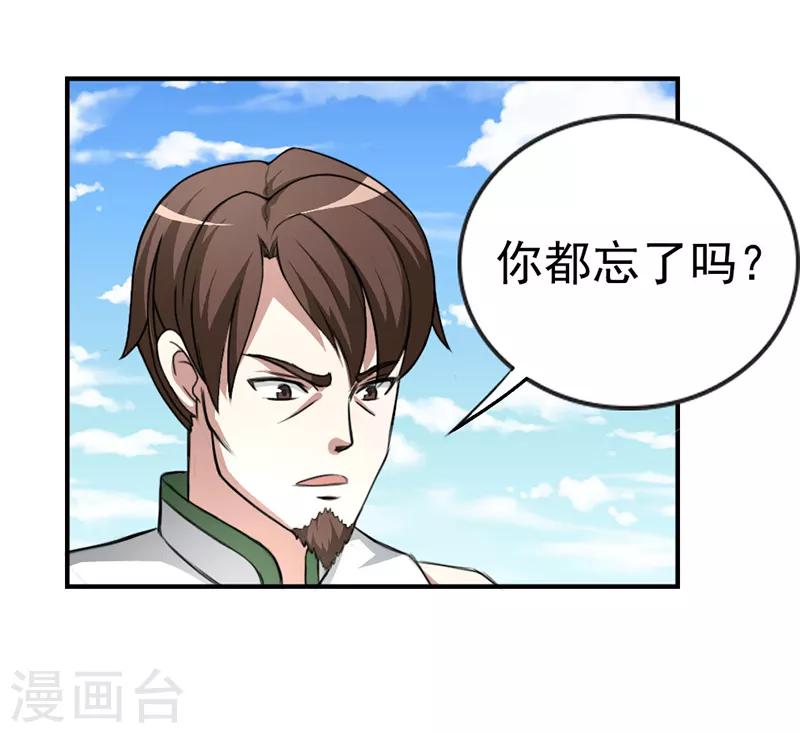 第20话6
