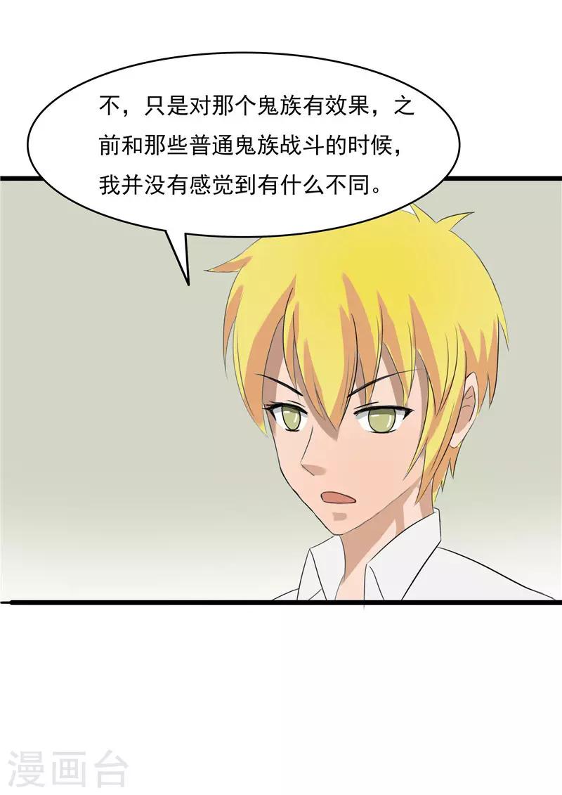 第58话3