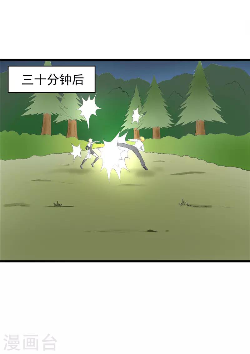 第54话5