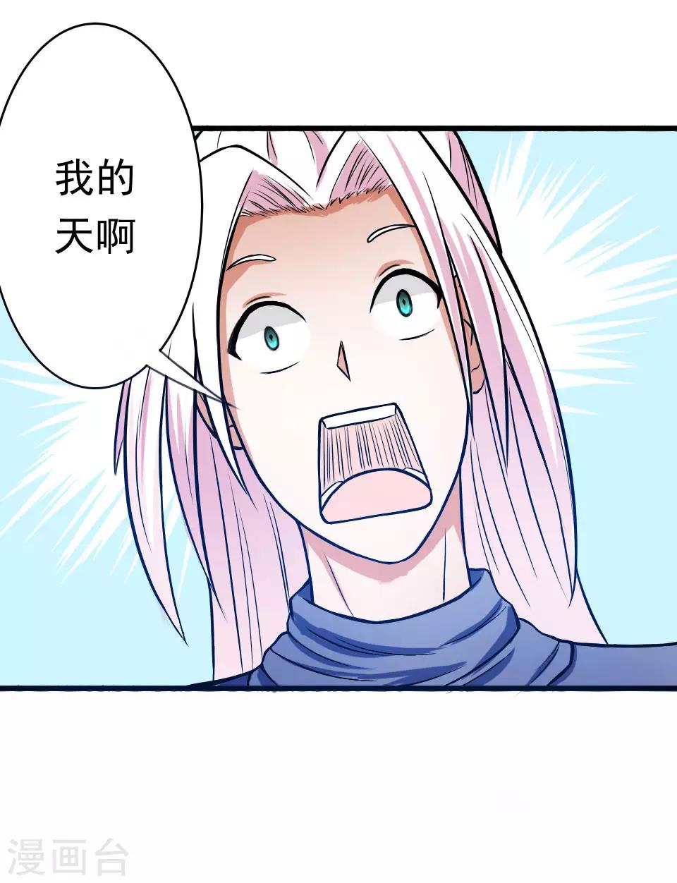 第38话9