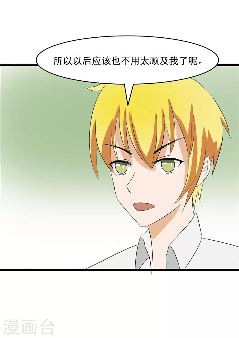 第59话8