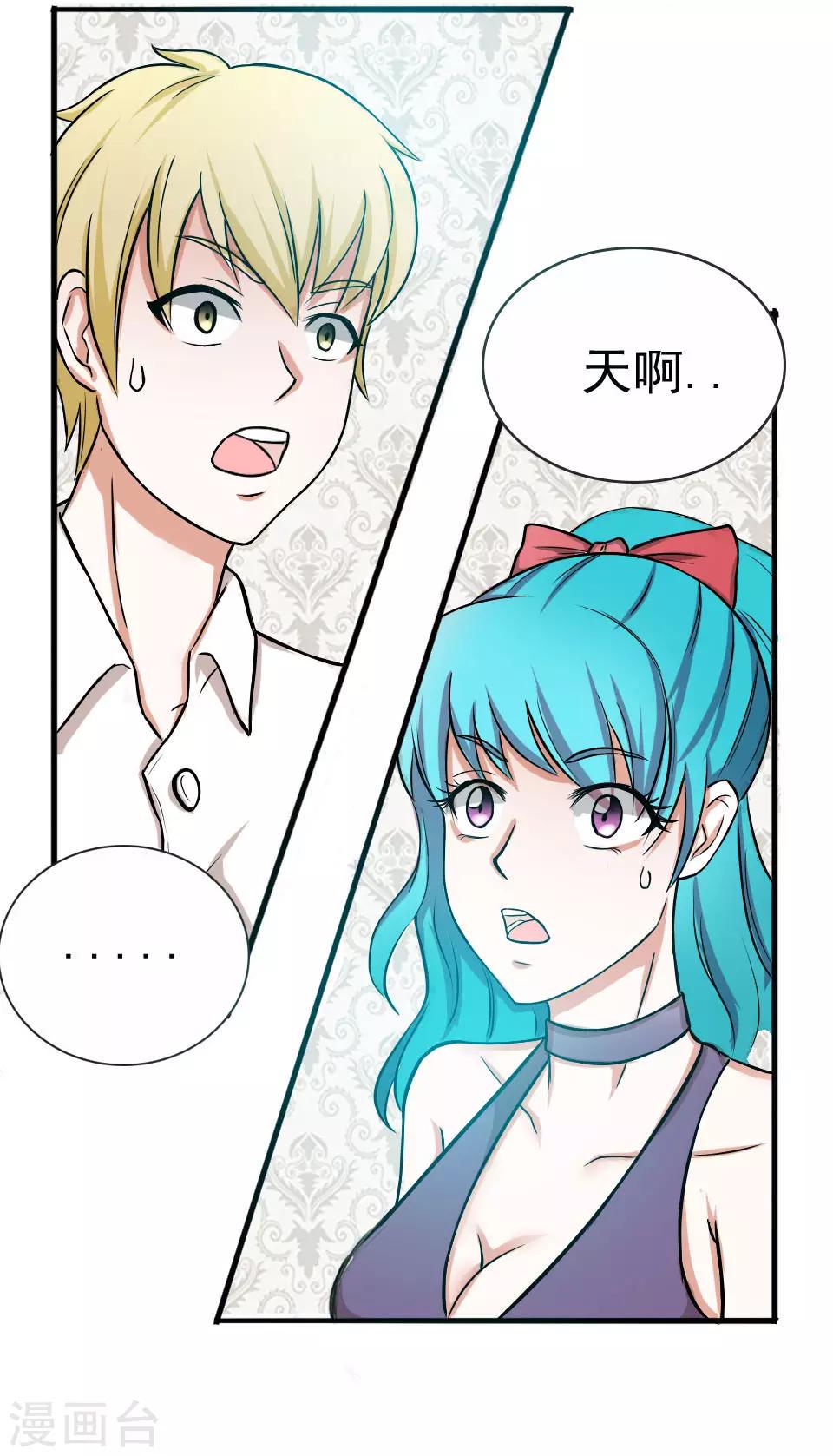 第37话5