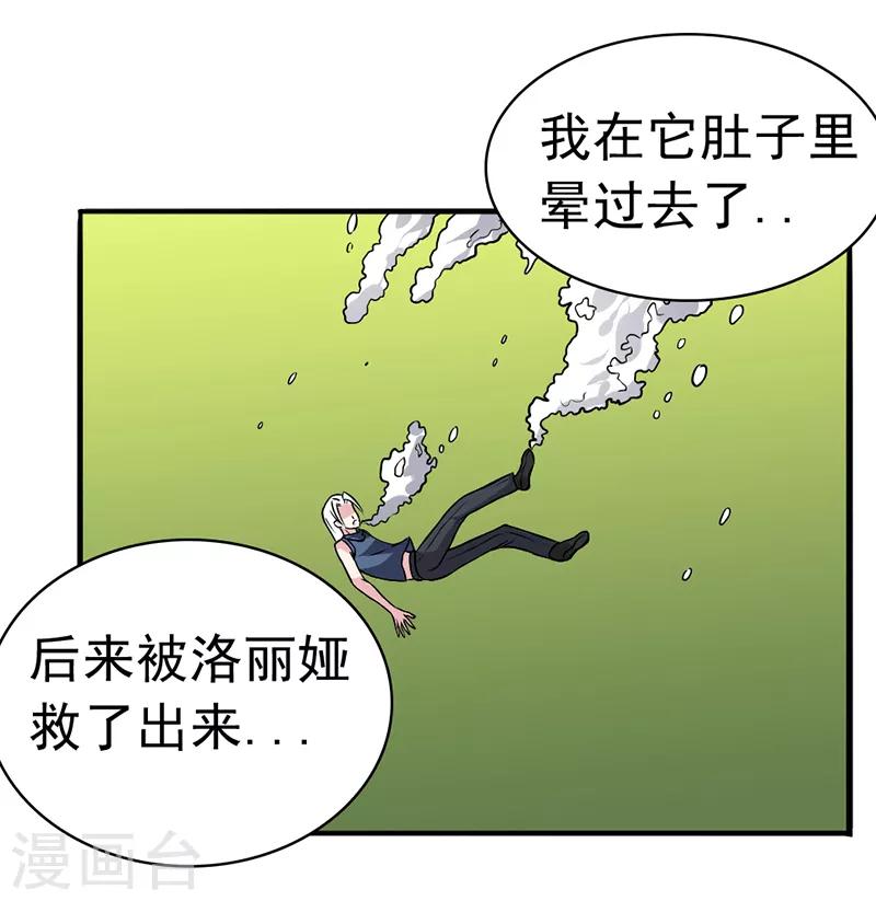 第36话6