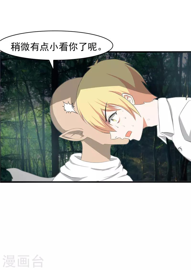 第48话8